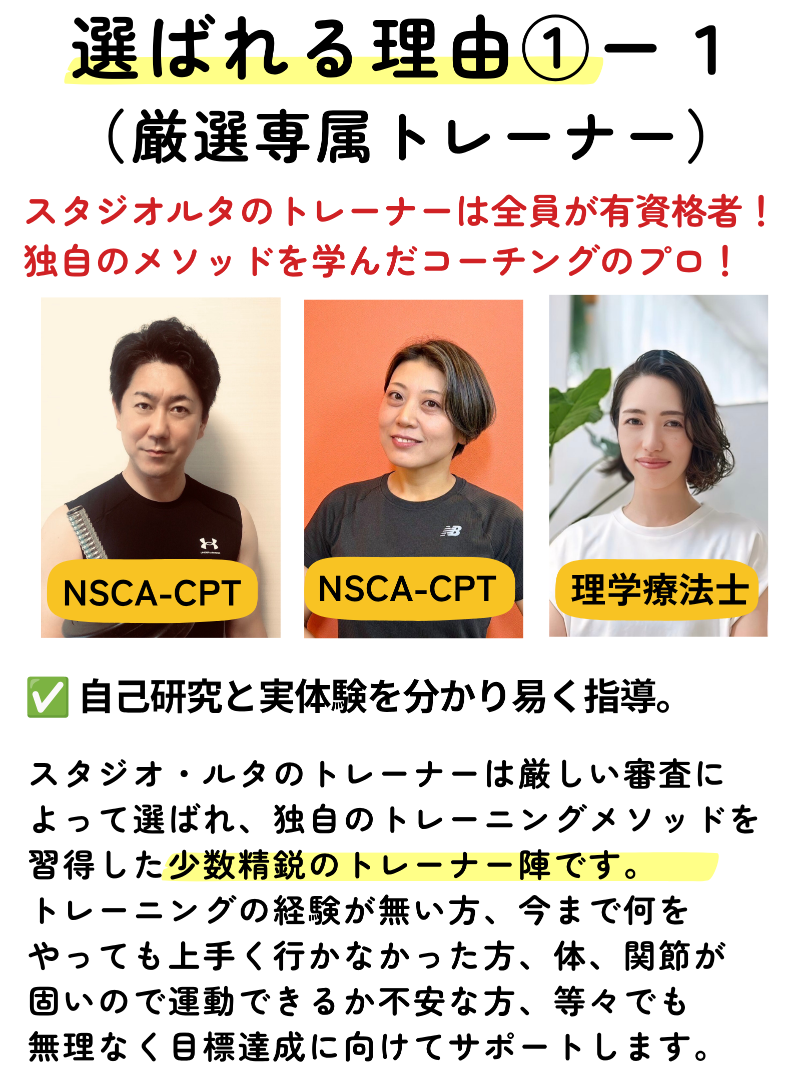 ルタHP② (3).png
