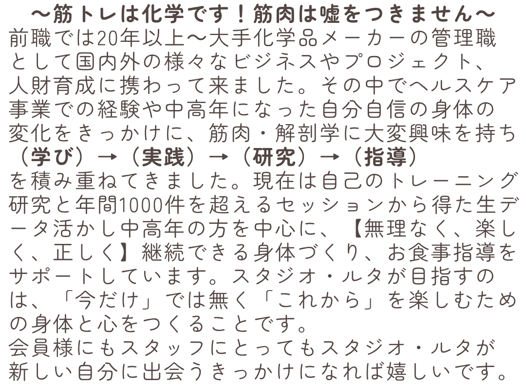 ルタHP用① (21).png