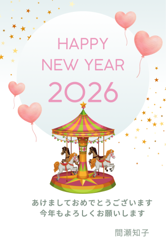 かわいい 遊園地 年賀状 ピンク 水色 はがき.png