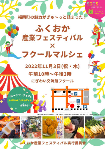 緑　黄色　マルシェ　ポスター.jpg
