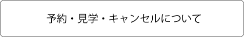 よく質予約.png
