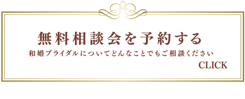 予約バナー.png