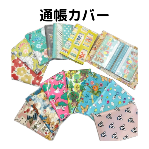 通帳ケース