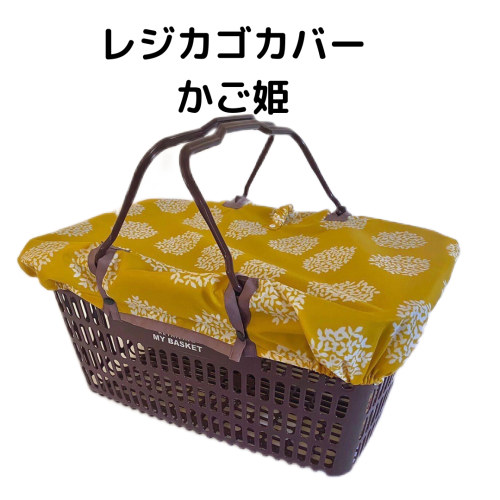 かご姫