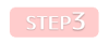 step3背景なし.png