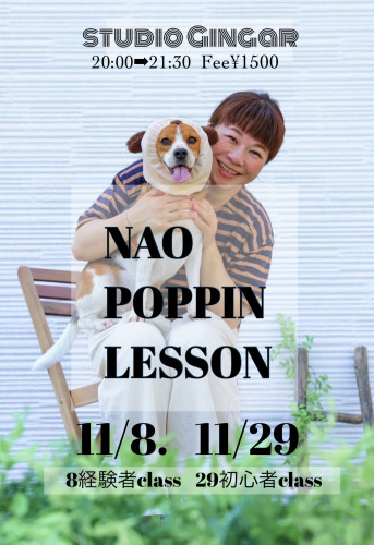Nao popping lesson ◇初心者class◇