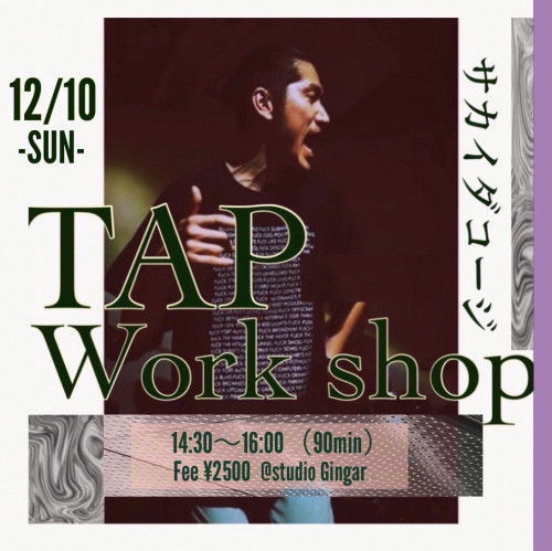 TAP work shop サカイダコージ