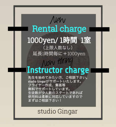 〜New〜 Rental charge renewalしました！