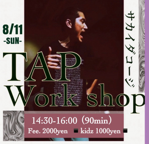 TAP Workshop サカイダコージ