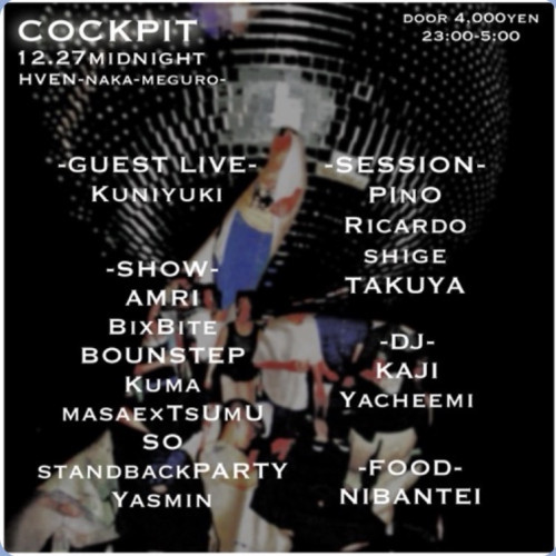 出演情報◻️COCKPIT 12.27 @HEVEN-NAK-MEGURO