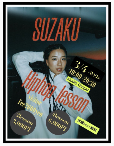SUZAKU◻️2月のlessonについて