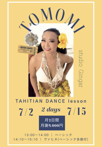 Tomomi TAHITIAN DANCE◻️6月