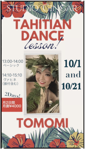TAHITIAN DANCE LESSON◻️10月