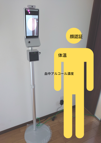 顔認証.png