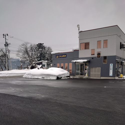 雪休み.png