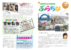 ぷらちな01_pages-to-jpg-0002.jpg