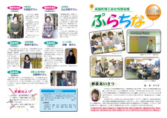 ぷらちな05_page-0002.jpg