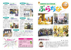 ぷらちな07_page-0002.jpg