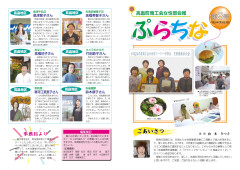 ぷらちな08_page-0002.jpg
