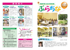 ぷらちな10_page-0002.jpg