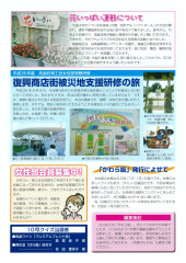 ぷらちな10の次　かわら版_page-0002.jpg