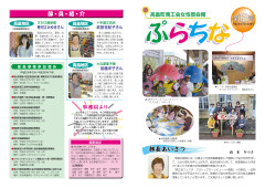 ぷらちな12_page-0002.jpg