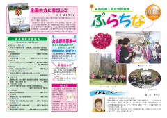 ぷらちな13_page-0002.jpg