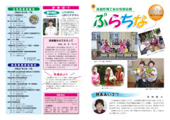 ぷらちな14_page-0002.jpg