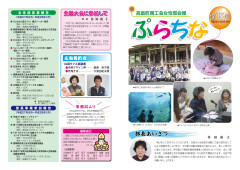 ぷらちな15_page-0002.jpg
