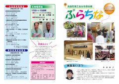ぷらちな16_page-0002.jpg