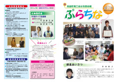 ぷらちな17_page-0002.jpg