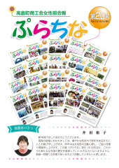 ぷらちな第20号_page-0001.jpg