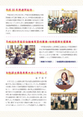 ぷらちな第20号_page-0002.jpg