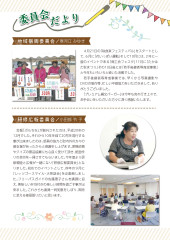 ぷらちな第20号_page-0003.jpg
