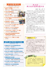 ぷらちな第20号_page-0004.jpg
