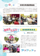 ぷらちな第21号_page-0002.jpg