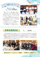 ぷらちな第21号_page-0003.jpg