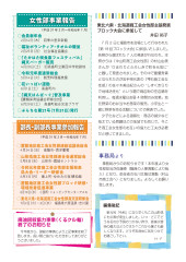 ぷらちな第21号_page-0004.jpg