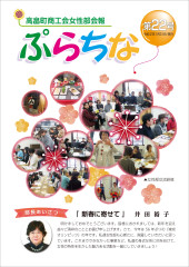 ぷらちな第22号_page-0001.jpg