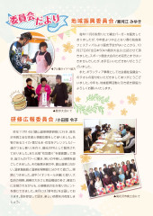 ぷらちな第22号_page-0002.jpg