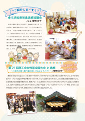 ぷらちな第22号_page-0003.jpg