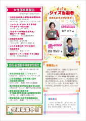 ぷらちな第22号_page-0004.jpg