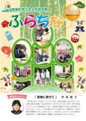 ぷらちな第23号_page-0001.jpg