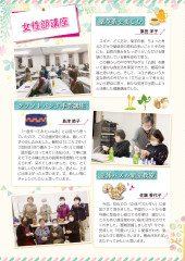 ぷらちな第23号_page-0002.jpg