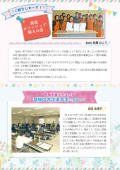 ぷらちな第23号_page-0003.jpg