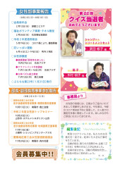 ぷらちな第23号_page-0004.jpg
