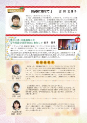 ぷらちな第24号_page-0002.jpg