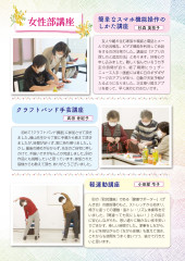 ぷらちな第24号_page-0003.jpg
