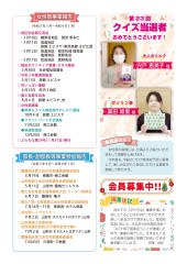 ぷらちな第24号_page-0004.jpg