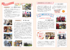 ぷらちな第25号_page-0002.jpg